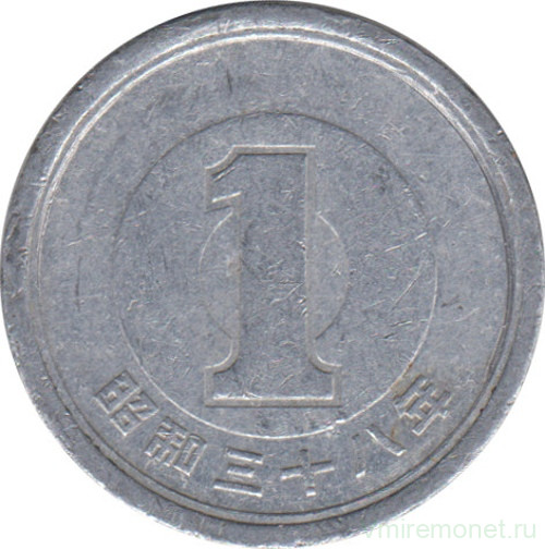 Монета. Япония. 1 йена 1963 год (38-й год эры Сёва).