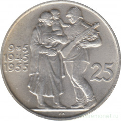 Монета. Чехословакия. 25 крон 1955 год. 10 лет освобождения Чехословакии.