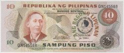 Банкнота. Филиппины. 10 песо 1981 год. Тип А.