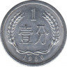 Монета. Китай. 1 фэнь 1980 год. ав.