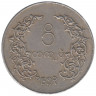 Монета. Мьянма (Бирма). 1 кьят 1953 год.