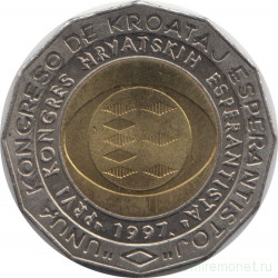 Монета. Хорватия. 25 кун 1997 год. Первый хорватский конгресс эсперанто.