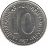  Монета. Югославия. 10 динаров 1987 год. ав.