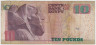 Банкнота. Египет. 10 фунтов 2004 год. рев.