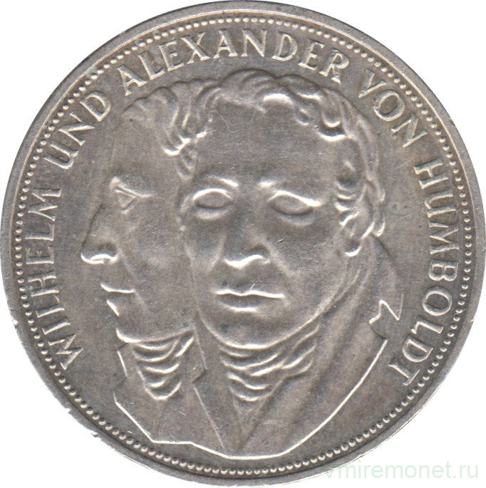 Монета. ФРГ. 5 марок 1967 год. 200 лет со дня рождения Вильгельма и Александра фон Гумбольдтов.