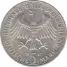 Монета. ФРГ. 5 марок 1967 год. 200 лет со дня рождения Вильгельма и Александра фон Гумбольдтов. рев.