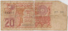 Банкнота. Алжир. 20 динаров 1983 год. Тип 133а (2). ав.