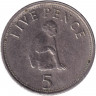 Монета. Гибралтар. 5 пенсов 2005 год.