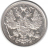 Монета. Россия. 15 копеек 1916 года. ВС.