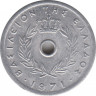 Монета. Греция. 5 лепт 1971 год. ав.