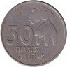 Монета. Гвинея. 50 франков 1994 год.