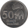 Монета. Гвинея. 50 франков 1994 год. рев.