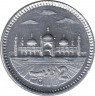 Монета. Пакистан. 2 рупии 2015 год. рев.