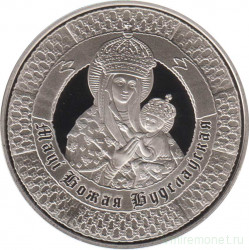 Монета. Беларусь. 1 рубль 2013 год. Образ Матери Божьей в Будславе.