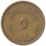 Монета. Египет. 5 миллимов 1956 год.