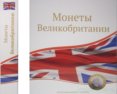 Альбом вертикальный 230*270 мм (формат оптима), из картона, без листов, "Монеты Великобритании".