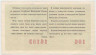 Лотерейный билет. СССР. МФ  ССР. Денежно-вещевая лотерея 1967 год. Выпуск 5.