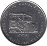 Монета. Турция. 2.5 лиры 1970 год. ФАО. ав.