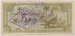 Банкнота. Бирма (Мьянма). Японская оккупация. 1/2 рупия 1942 год. Тип 13b. (Две печати).