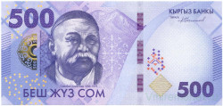Банкнота. Кыргызстан. 500 сом 2023 год.