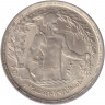 Монета. Египет. 1 фунт 1974 год. Война Судного дня.