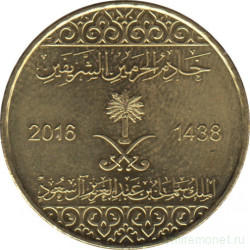Монета. Саудовская Аравия. 25 халалов 2016 (1438) год.