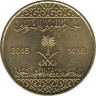 Монета. Саудовская Аравия. 25 халалов 2016 (1438) год. ав.