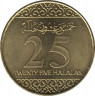 Монета. Саудовская Аравия. 25 халалов 2016 (1438) год. рев.