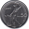  Монета. Италия. 50 лир 1995 год. ав.