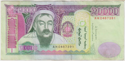 Банкнота. Монголия. 20000 тугриков 2013 год. Тип 71b.