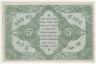 Банкнота. Французский Индокитай. 5 центов 1942 год. Тип 88а(1).