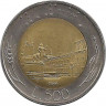 Монета. Италия. 500 лир 1989 год.