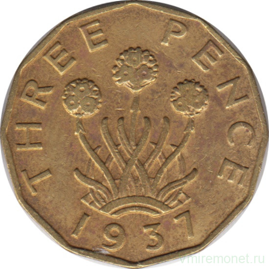 Монета. Великобритания. 3 пенса 1937 год.