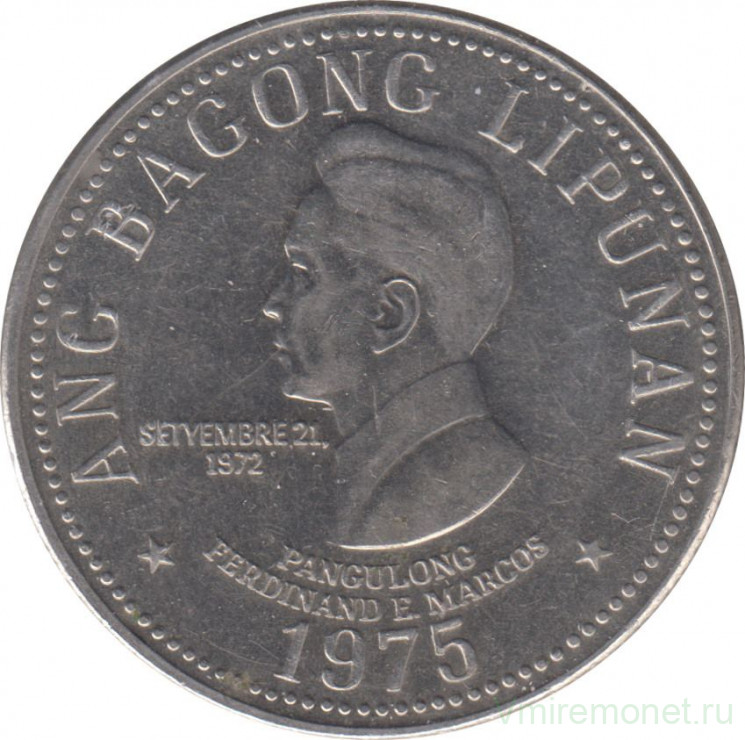 Монета. Филиппины. 5 песо 1975 год.