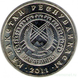 Монета. Казахстан. 50 тенге 2011 год. Город Караганда.