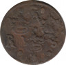 1-й вариант. Монета. Швеция. 1/4 эре 1637 год. рев.