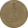 Монета. Израиль. 1/2 нового шекеля 2004 (5764) год. ав.