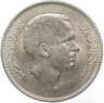 Монета. Иордания. 1/4 динара 1969 год. ФАО.
