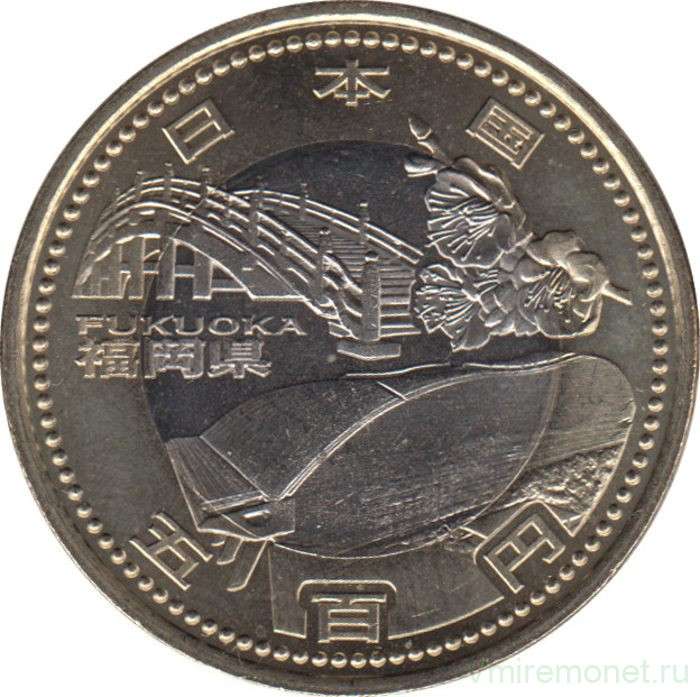 Монета. Япония. 500 йен 2015 год (27-й год эры Хэйсэй). 47 префектур Японии. Фукуока.