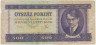 Банкнота. Венгрия. 500 форинтов 1975 год. Тип 172b. ав.