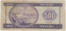 Банкнота. Венгрия. 500 форинтов 1975 год. Тип 172b. рев.