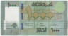 Банкнота. Ливан. 1000 ливров 2016 год. Тип 90c (2). ав.