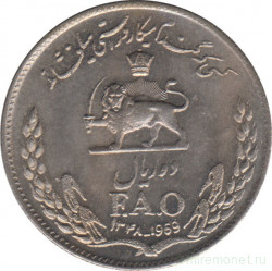 Монета. Иран. 10 риалов 1969 (1348) год. ФАО.