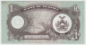 Банкнота. Нигерия. Биафра. 1 фунт 1968 год. рев.
