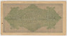 Банкнота. Германия. Веймарская республика. 1000 марок 1922 год. Жёлтая бумага. Водяной знак - шипы. Серийный номер - две буквы, звёздочка, шесть цифр (красные,крупные), две буквы. рев.