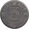 Монета. Гонконг. 5 долларов 1986 год. ав.