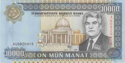 Банкнота. Туркменистан. 10000 манат 1999 год.