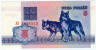 Банкнота. Беларусь. 5 рублей 1992 год. ав