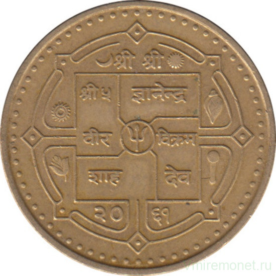Монета. Непал. 1 рупия 2004 (2061) год.