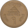 Монета. Непал. 1 рупия 2004 (2061) год. рев.